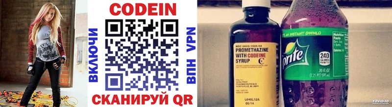 где продают   Приморско-Ахтарск  Codein напиток Lean (лин) 