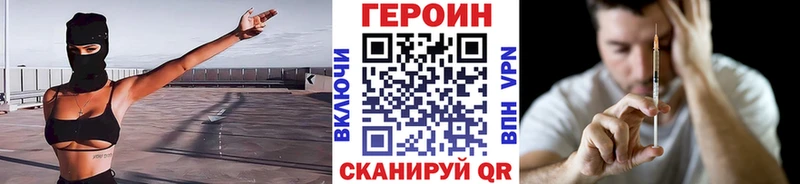 ГЕРОИН белый Приморско-Ахтарск