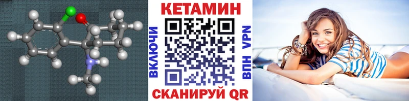 КЕТАМИН VHQ  как найти закладки  Приморско-Ахтарск 