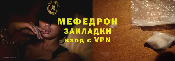 мефедрон Армянск