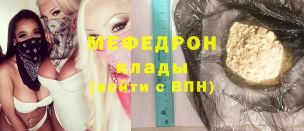 мяу мяу кристалл Аркадак