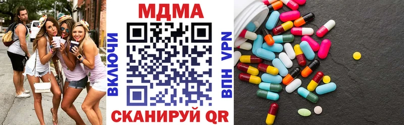 где можно купить наркотик  hydra маркетплейс  МДМА crystal  Приморско-Ахтарск 
