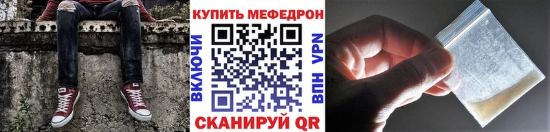 Мефедрон кристаллы Приморско-Ахтарск