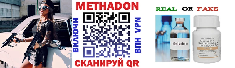 МЕТАДОН белоснежный  Приморско-Ахтарск 