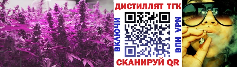 ТГК THC oil Приморско-Ахтарск